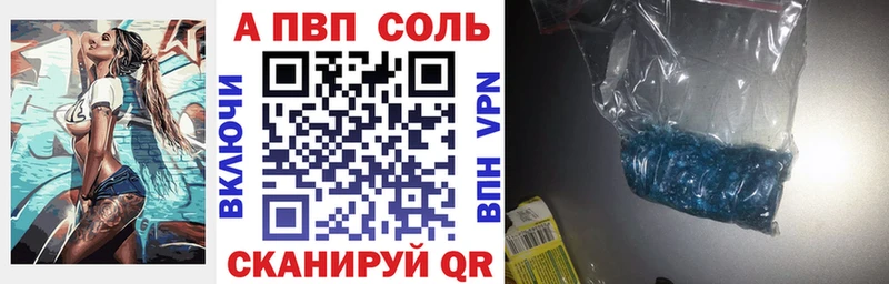 Купить  Шенкурск  A PVP VHQ 