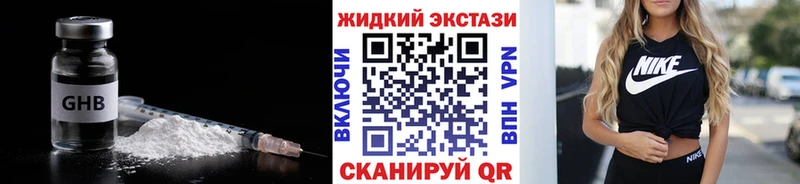 Купить закладки  Шенкурск  БУТИРАТ жидкий экстази 
