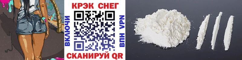 КОКАИН FishScale  Купить  Шенкурск 