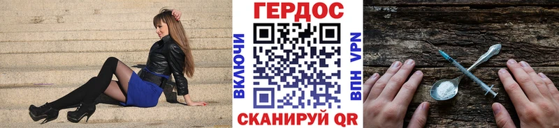 Героин герыч  Купить  Шенкурск 
