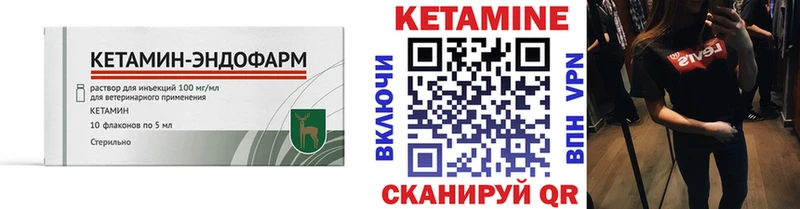 КЕТАМИН VHQ  Купить закладки  Шенкурск 