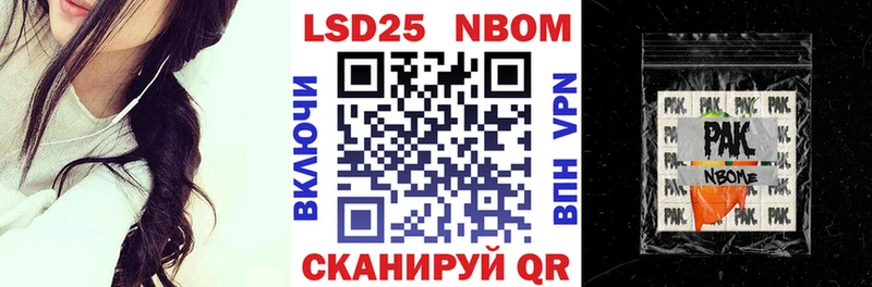 Купить  Шенкурск  Марки 25I-NBOMe 1,8мг 