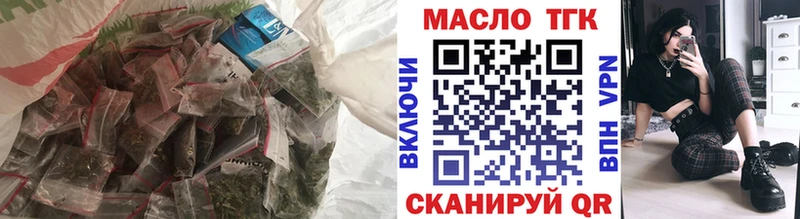 ТГК концентрат  Купить  Шенкурск 